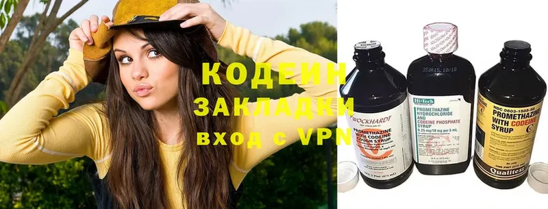 Кодеиновый сироп Lean Purple Drank Сургут